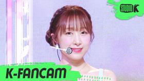 [K-Fancam] 우주소녀 수빈 직캠 BUTTERFLY (WJSN SOOBIN Fancam) l @MusicBank 200612