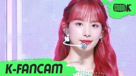 [K-Fancam] 우주소녀 설아 직캠 BUTTERFLY(WJSN SEOLA Fancam) l @MusicBank 200612