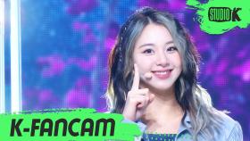 [K-Fancam] 트와이스 채영 직캠 MORE & MORE (TWICE CHAEYOUNG Fancam) l @MusicBank 200612