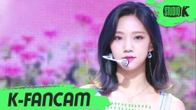 [K-Fancam] 우주소녀 여름 직캠 BUTTERFLY (WJSN YEOREUM Fancam) l @MusicBank 200612