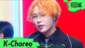 [K-Choreo 6K] 하성운 직캠 Get Ready (HA SUNG WOON Choreography) l @MusicBank 200612