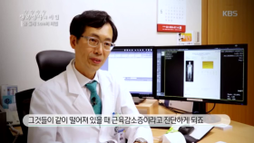 근육 기능이 떨어지는 근육 감소증