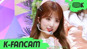 [K-Fancam] 아이즈원 야부키 나코 직캠 ‘환상동화 (IZ ONE YABUKI NAKO Fancam) l @MusicBank 200619