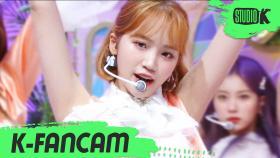 [K-Fancam] 아이즈원 김채원 직캠 ‘환상동화 (IZ ONE KIM CHAE WON Fancam) l @MusicBank 200619