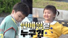 슈퍼맨이 돌아왔다 339회 티저 - 도플갱어네