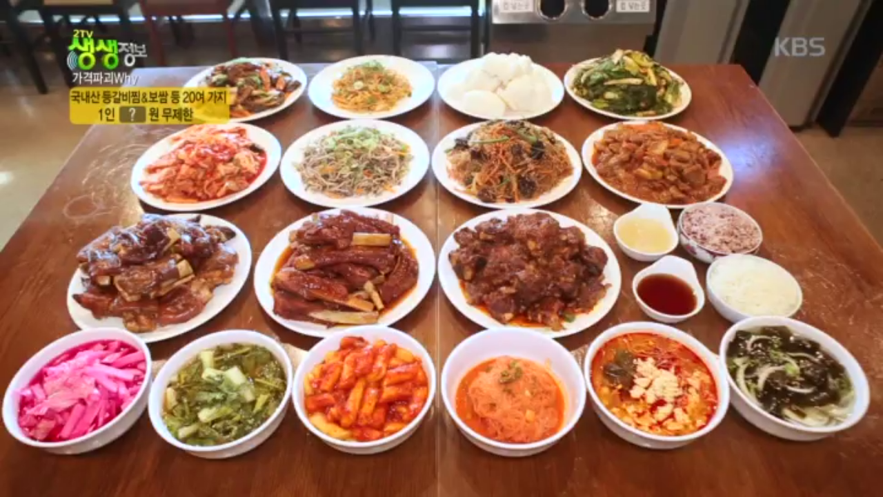 국내산 등갈비찜와 보쌈 등 20여가지를 1인 6,000원 | ZUM TV