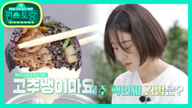 [제주김밥투어1] 한지혜 숨은 제주 맛집★예약 100% 김밥집