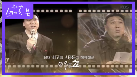 ＂이 정도면 역사책＂ 역대 MC들 프로그램에서 보는 한국음악 역사!