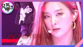 Monster - 레드벨벳 - 아이린&슬기(Red Velvet - IRENE & SEULGI)