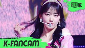 [K-Fancam] 아이즈원 미야와키 사쿠라 직캠 ‘환상동화 (IZ ONE MIYAWAKI SAKURA Fancam) l @MusicBank 200626