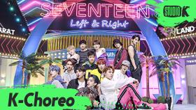 [K-Choreo 8K] 세븐틴 직캠 Left & Right (SEVENTEEN Choreography) l @MusicBank 200626