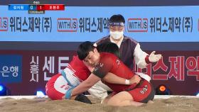 무궁화급(80kg 이하) 준결승2 정지원(콜핑) vs 조현주(구례군청)