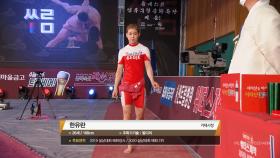 매화급(60kg 이하) 준결승2 이아란(안산시청) vs 한유란(거제시청) [2020 영덕단오장사씨름대회]