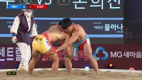 태백장사(80kg 이하) 8강 하봉수(제주특별자치도청) vs 손희찬(증평군청) [2020 영덕단오장사씨름대회]