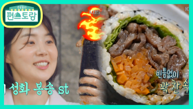 멜젓소스♥돼지흑돼지의 미친 만남! 제주댁 한지혜표 대왕흑돼지김밥