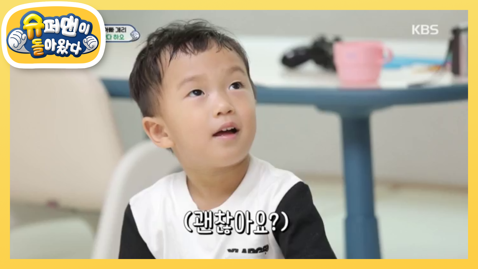 급 제기 대결! 난 아빠만을 응원한다 하오 | ZUM TV
