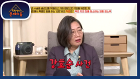 이수정, 현장 방문에서 가장 기억에 남은곳은? ＜강호순 사건＞