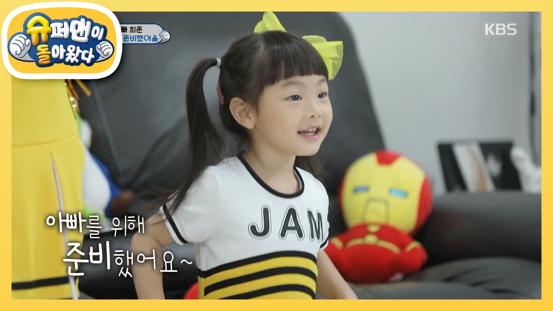 희율이가 준비한 서프라이즈예율☆ | ZUM TV