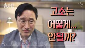 ※충 격!※ 인터넷으로 구세라 비방을 했던 사람이?!