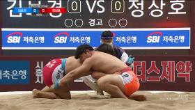 한라급 8강 김보경 VS 정상호 [2020 영월장사씨름대회]