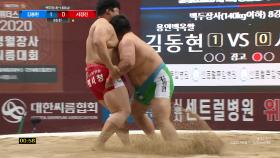 백두장사 8강 김동현 vs 서경진 [2020영월장사씨름대회]