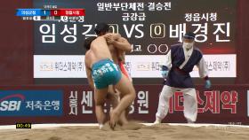 태백급 단체전 결승 의성군청 vs 정읍시청 [2020영월장사씨름대회]