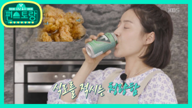 퀵지혜 한지혜의★15분 퀵 치킨★맥주가 절로 당기는 맛!