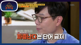 김영하 작가는 감정을 정확히 인지할 수 없단 이유로 학생들에게 짜증 난다는말을 금지시켰다!