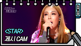 [세로 직캠] 제시 - STAR (Jessi - FAN CAM) [유희열 없는 스케치북]