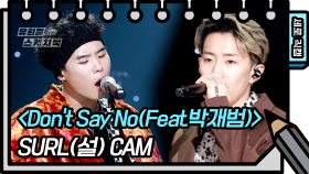 [세로 직캠] 설(SURL) -Don’t Say No(Feat.박재범) (SURL - FAN CAM) [유희열 없는 스케치북]