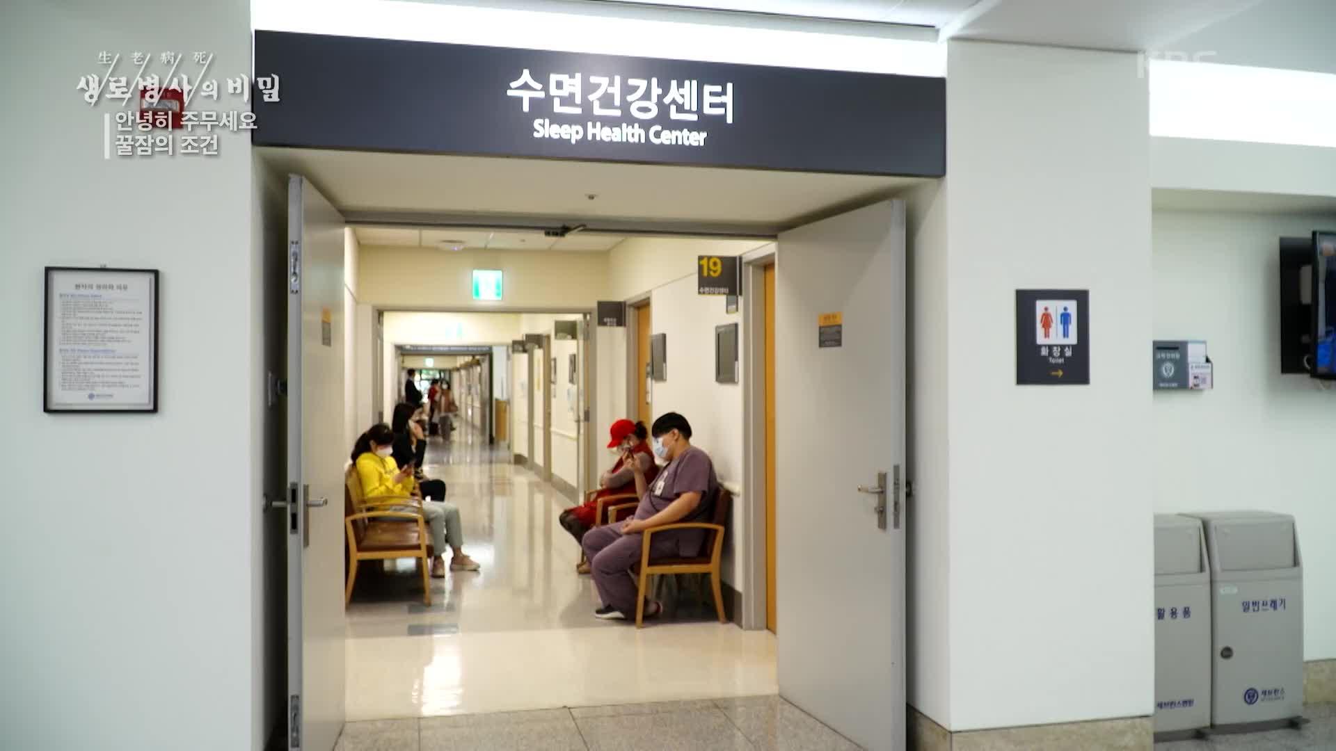 우리 주변의 다양한 수면장애들 : TV줌 우리 주변의 다양한 수면장애들