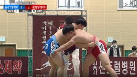 단체전 준결승 용장급 김도영 vs 라현민 [2020학산배장사씨름대회]