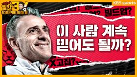 [옐카3] 109회_우리에게 허락된 시간, 33개월... 그와 행복하고 싶다