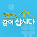 박원숙의 같이 삽시다 2020