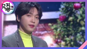 :m(Mind) - 정세운(JEONG SEWOON) | KBS 210108 방송