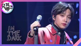 In the Dark - 정세운(JEONG SEWOON) | KBS 210108 방송