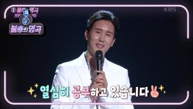 신유에게 느껴진 벽? 완벽★ 항상 노력하는 신유가 도전하고 있는 것은?! | KBS 210109 방송