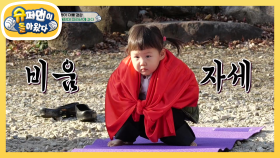 지리산과 한 몸이 된 도플갱어!(feat. 모닝 기체조) | KBS 210110 방송