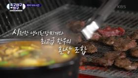 숙소에 입성한 멤버들, 오늘의 저녁 메뉴는? | KBS 210111 방송