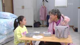 ＂할머니랑 대로 삼촌은 남이잖아요... 아리 언니랑 살고 싶어요!＂ 쓴웃음 짓는 박철민ㅠㅠ | KBS 210112 방송