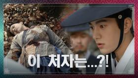 [엔딩] ‘저 놈 잡아라~!’ 우당탕탕 어사단☆ 사건현장에 가니 누가 있다? | KBS 210112 방송