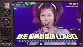 ☆걸크러쉬 끝판왕☆ 1세대 센 언니 그룹 「디바 - 그래♬」 | KBS JOY 201204 방송