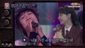 노래방 예약 전쟁 일으킨 전설의 명곡 「이지(izi) - 응급실♬」 | KBS JOY 201211 방송