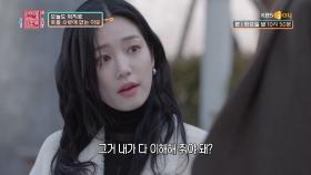 참고 기다리기만 하는 연애 ㅠㅠ 인기남과 사귀는 그녀의 속사정 | KBS JOY 210112 방송