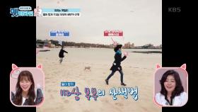 둘이 합쳐 112살 부부의 해변가 산책 | KBS 210114 방송