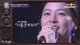 ′산소 같은 여자′ 이영애가 부른 「자우림 - Hey Hey Hey♬」 | KBS JOY 210108 방송