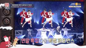 ′′하얗게 눈이 내려와~♪′′ 이 곡 하나면 방구석 스키장 개장☃️ | KBS JOY 201225 방송