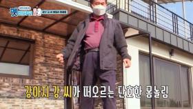 김포의 개통령? 카리스마 폭발 멍중이 할아버지 | KBS 210114 방송