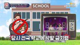故 유채영의 인기 때문에 당시 전국 학교에 삭발 금지령을 내렸다?! | KBS JOY 201030 방송