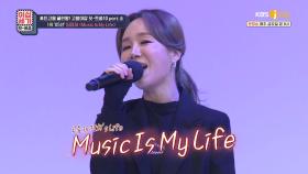 ′′Music Is My Life~♬′′ 햇살보다 눈부신 美친 고음 끝판왕 임정희🔆 | KBS JOY 201127 방송